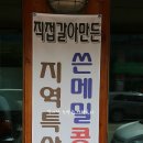 봉평차이나 이미지