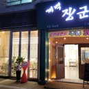 계백장군집