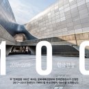 ‘한국관광 100선’ 도심에서 여름 유희 이미지