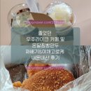 온달찜빵만두 네이버블로그