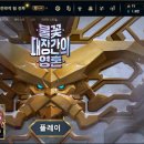 올포독 | 롤린이 일지, 최근 사람들에게 배운 리그오브레전드