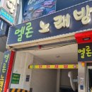 명륜진사갈비 둔산점 이미지