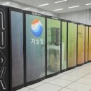 기상청(국가기상슈퍼컴퓨터센타) 한겨레