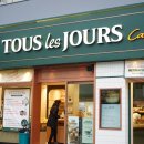 뚜레쥬르(아산북수점) 이미지