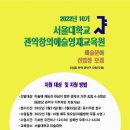 관악교육원 이미지