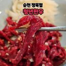 제4회 순천 청년의 날 | 순천 정육점 추천 청년한우 순천왕지점 방문후기