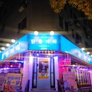 닭동가리 인천구월점 이미지