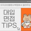 이지아이엠영수학원