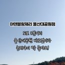 아덴블랑제리울산대공원점