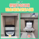 불광유치원 | 은평구 싱크대 밥솥 레일 선반 맞춤 설치