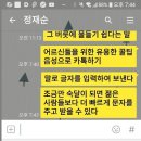 어르신들을 위한 유용한 팁 음성으로 문자 보내기 이미지