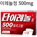 아스트라제네카백신맞은리얼후기증상(40대중반)!!