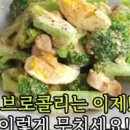 브로콜리 강낭콩 아몬드 샐러드 만들기 참깨요거트소스 이미지