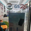 GS25 다대중사거리점 | [지패스] GS25 편의점, 하이패스 단말기 구매가능 매장 안내