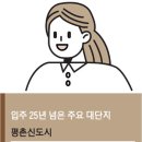 한라마을 주공1단지 이미지