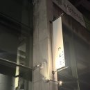 탄코 | 신당 탄코 분위기 좋은 이자카야 솔직후기