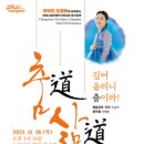 시립무용단 제64회 정기공연 이미지