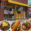 향기있는부엌 | 강진 반값여행 맛집 부엌여행 점심