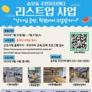 송부동주민센터 이미지