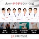 제이제이성형외과의원 이미지