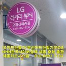 오휘신세종점