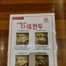 용산 미쉐린 맛집 '구복 만두' 점심 방문 후기ㅣ웨이팅 정보