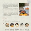 박지현의 요리... 거제도굴무침 이미지