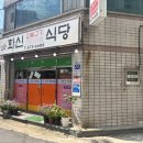 화신불고기식당 이미지