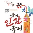 풍기인삼향기