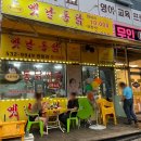 아산옛날통닭 모종동 옛날통닭싸롱 후기