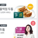 도미노피자 천호점 이미지