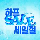 하프클럽 이미지
