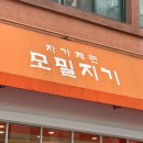 세븐일레븐 인천만수제일점 | 만수역 맛집 모밀지기 - 온모밀 만두 꿀조합이 단돈 1만원! 가성비 찐맛집