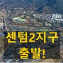백산종합건설(주)