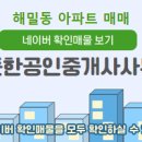 해밀부동산공인중개사사무소 이미지
