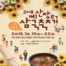 삼국식당 이미지