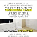삼영수도공사