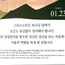 2026.1.23(금) 오늘의 말씀카드, 365묵상글 이미지