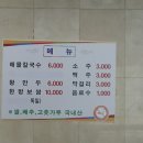 금강칼국수 이미지