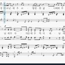 날 세우시네(You Raise'me Up) Rolf Loyland &amp; Brendan Graham Arr.by 홍지열 nwc부탁드립니다 이미지