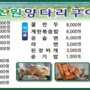 착한양꼬치구이 이미지
