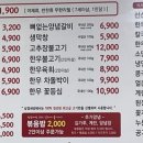왕대패생삼겹살