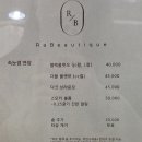 라뷰티크