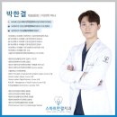 스마트한결치과의원 이미지