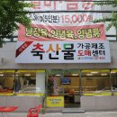 대박축산물도매센타 이미지