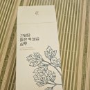 견묘당 | 순한 강아지 샴푸 견묘당 맑은 쑥 보습샴푸 사용 후기