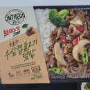 온더고