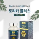토리카야