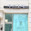 동탄속눈썹연장 추천, 푸꾸옥 여행 전 필수! 무드모아 클래식 연장 후기