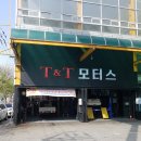 한국타이어 대전총판 이미지